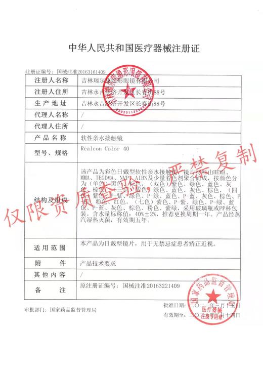 EallaGirl【结束前通知】月抛 商品图3