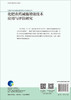 化肥农药减施增效技术应用与评估研究 商品缩略图1