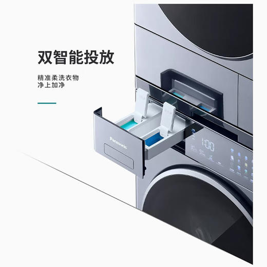 松下（Panasonic）10KG洗+8KG烘滚筒洗衣机 幻彩屏幕外观 高速涡轮循环自滤净水科技洗 水氧泡沫净3.0技术原生级护衣 XQG100-VD197 洗烘一体机 双智能投放 商品图2