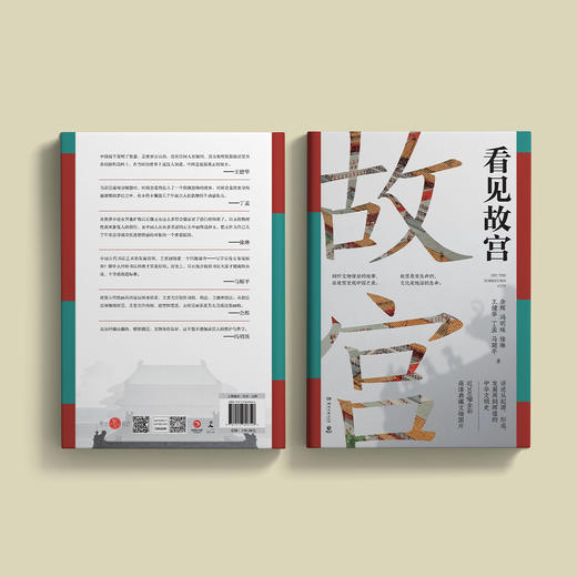 《看见故宫》 商品图14
