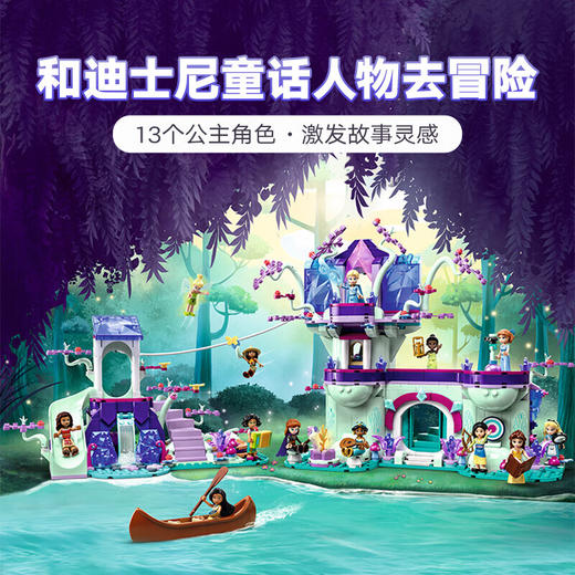 乐高积木L43215乐高好朋友系列魔法奇缘树屋 商品图1