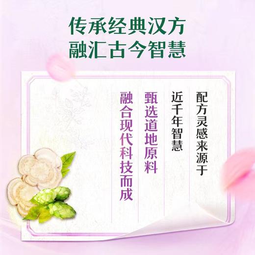 NCL汉本萃安妍饮品30条装 商品图2