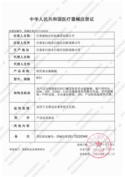 美来顺【结束前通知】新品半年抛 商品图1