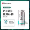 补钙！低至💰69元/瓶！荃网最低价❗️官旗198/瓶！挪威Noromega维生素d3钙片 中老年人护关节补钙 预防骨质疏松腰背酸痛60粒 孕期三宝 日期28.9 商品缩略图0