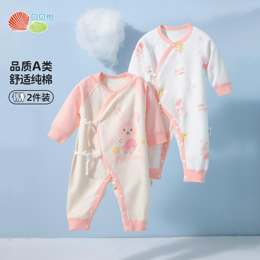 贝贝怡初生男女宝宝连体衣春装新生儿纯棉蝴蝶衣服婴儿哈衣两件装ZB1DL013 商品图1