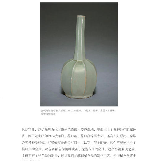 《看见故宫》 商品图6