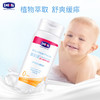 露安适婴儿植物热痱粉100g 商品缩略图1