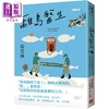 预售 【中商原版】离岛医生 三十周年纪念版 港台原版 侯文咏 皇冠文化 商品缩略图0