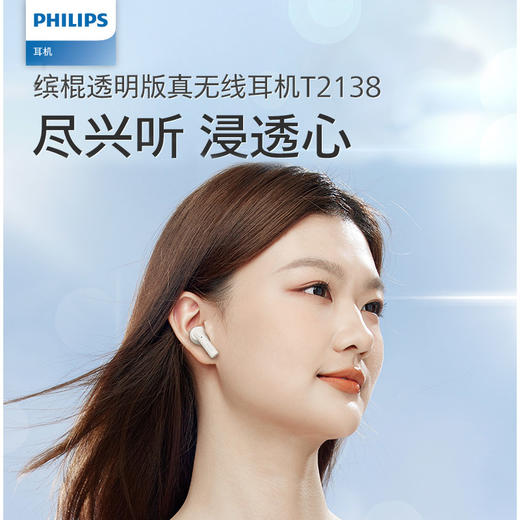 【真蓝牙 更稳定】飞利浦(PHILIPS)无线蓝牙耳机双麦AI通话降噪运动耳机苹果华为小米安卓手机通用 商品图2