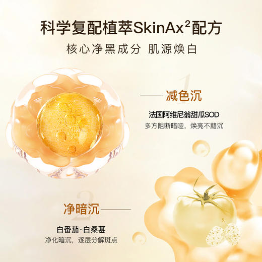 【营养师专属R】法国碧维斯Biocyte谷胱甘肽升级美白丸 商品图6