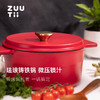 【样品特惠4折，仅1个，无货退款】zuutii珐琅锅铸铁锅微压炖煮锅蒸锅煲汤锅-柠檬黄24cm 商品缩略图7