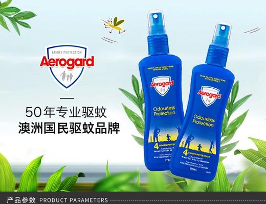 【2瓶装】澳洲Aerogard驱蚊液喷雾175ml 商品图0