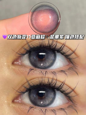 Hanna 莓果紫 月抛型