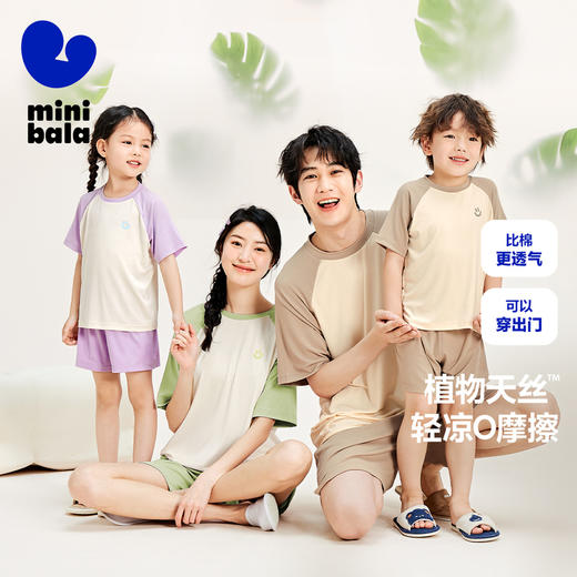 【mini亲子·儿童款 植物芯天丝】迷你巴拉男女童睡衣家居服套装 商品图0