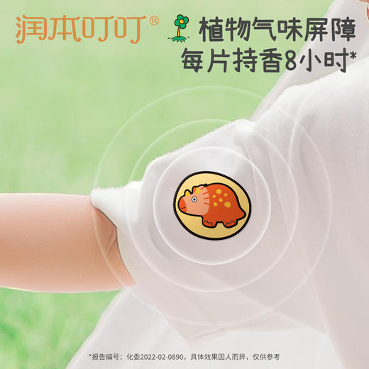 润本叮叮植物精油贴 36片装 新款 商品图6