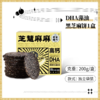 老金磨方DHA藻油黑芝麻饼干200g烘烤类糕点休闲营养零食 商品缩略图3