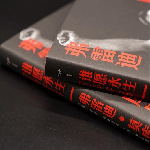 守望者·传记： 谁愿永生：弗雷迪·莫库里传 商品图3