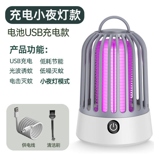 【母婴适用，安全保障！】新款灭蚊灯电击式USB灭蚊灯，家用宿舍便携光触驱蚊器户外-lm！-ry 商品图7