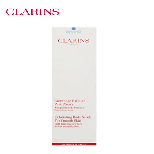 娇韵诗柔滑身体磨砂乳霜200ml 商品图2