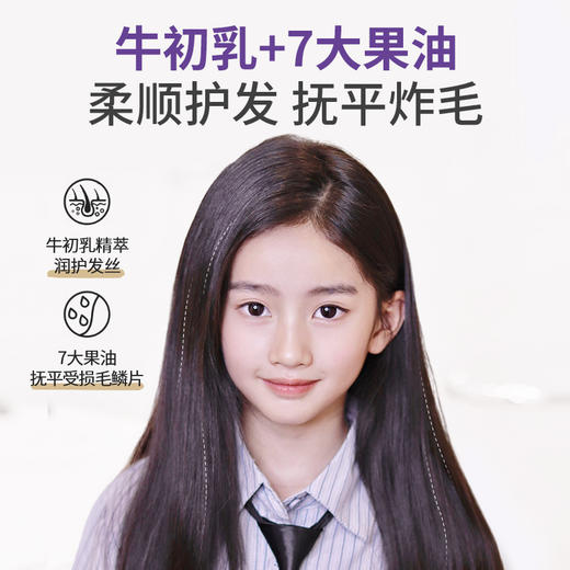 【保税仓】韩国迷珂宝儿童APG洗发水/护发素500ml 商品图3