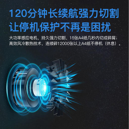齐心(Comix）4级保密办公商用长续航不卡纸碎纸机S6615 黑银 商品图2