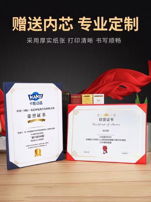 A4珠光磨砂硬本荣誉证书外壳奖状定制烫金封面聘书封皮高档荣誉证书书壳定制 商品图3