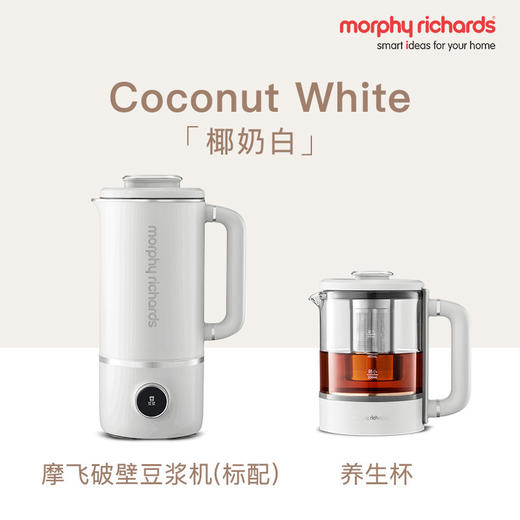 【小家电】摩飞MR1083 多功能破壁豆浆机MR8200 HF 商品图10