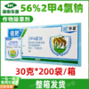 锐耙二甲四氯钠2甲4氯钠除草剂水稻小麦园林草坪阔叶杂草专用农药 商品缩略图2