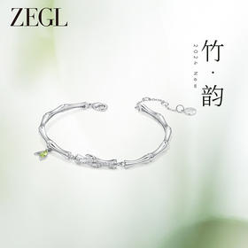 ZEGL设计师925银竹韵系列竹节手链女竹子2024年新款小众精致手饰