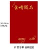 毕业季网红纸（防水） 商品缩略图2