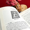 古典柏拉图主义哲学导论 梁中和著 大学通识读本  望江柏拉图研究译丛 商品缩略图10