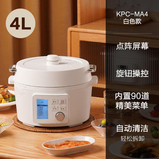 花痴推荐爱丽思多功能电压力锅&电饭煲！醉新篙配版！点阵屏选择按钮控制 一锅7用可做菜‼️安全智能，煮饭香甜软糯，不粘锅，多种模式操作简便，安筌泄压，自动清洗解放双手~ 商品图0