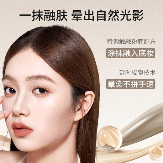 稚优泉液体修容液提亮棒高光阴影哑光鼻影光影CP遮瑕液笔平价正品 商品图2