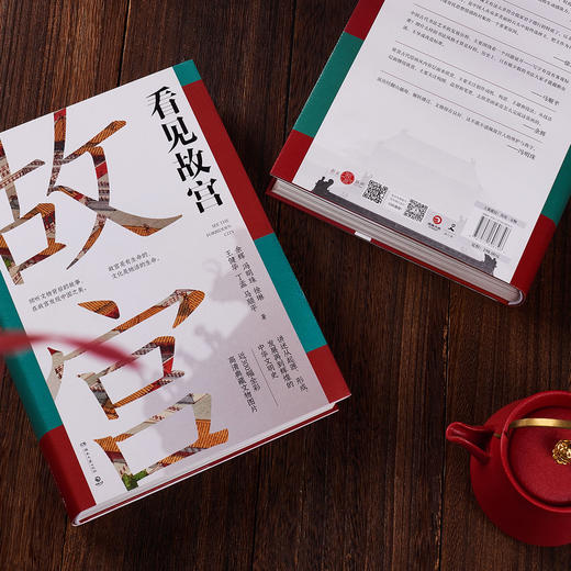 《看见故宫》 商品图12