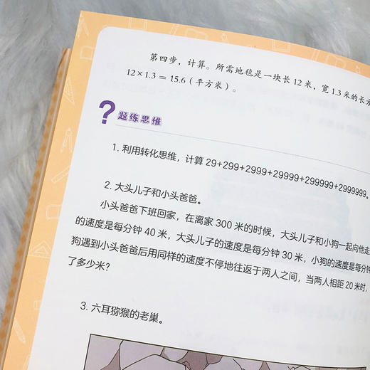 孩子读得懂的思维三书 全3册 商品图8