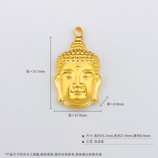 【限时克减150元】足金999.9 古法空心福字佛头吊坠(ANWZGFDZ00160-3)（预售产品下单后不退款不退货不换货不补差价） 商品图4