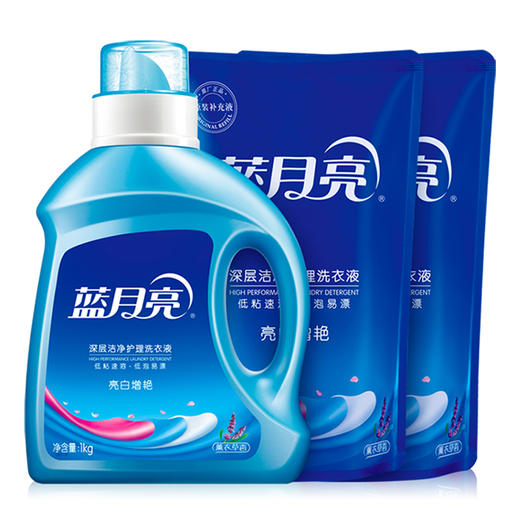 蓝月亮机洗组合薰衣草香亮白增艳1kg瓶装+1kg袋装×2 护衣护色 轻松洁净 商品图3