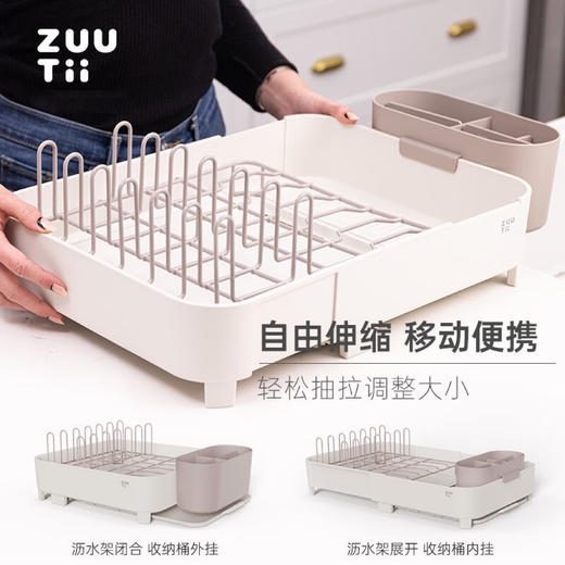 ZUUTII可伸缩排水碗碟架水槽置物架沥水架收纳架-冷烟灰 商品图3