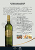 法国宾杰格拉夫金标白葡萄酒裸瓶750ml*6（仅自提） 商品缩略图0