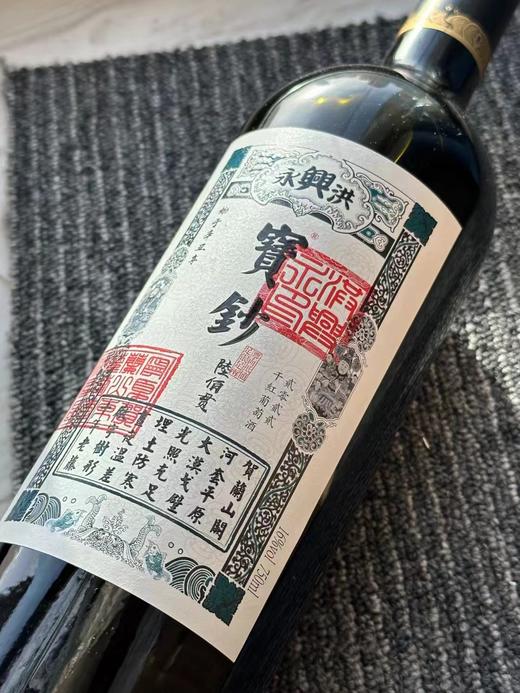 国产葡萄酒 贺兰山2022干红葡萄酒750ml【 美乐90%赤霞珠10%】 商品图2