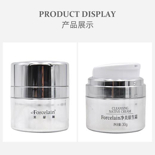 珂蓝芙瑟琳净美原生霜30g 商品图2