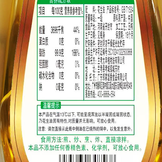 邻家饭香 压榨一级花生油 国家地理标志农产品兰考花生压榨 300ml/瓶 LJFX27 商品图2
