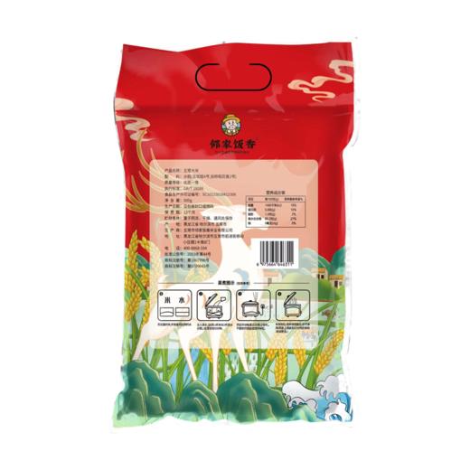 邻家饭香 五常大米 稻花香2号 500g/袋 国家地理标志农产品 二级产区黑土地种植 LJFX19-W 商品图1