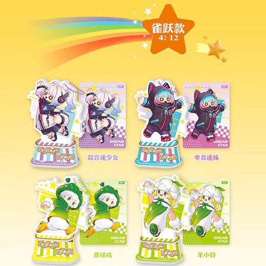 卡游 元梦之星-立牌-星愿绘影-造梦版KAYCWLP-YMZX-SX 商品图2