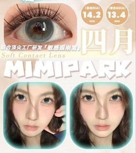Mimipark 月抛 南风序/天鹅集 蓝/黑 14.2mm 美瞳两片装 温柔