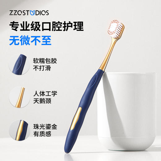 【品牌直发】ZZO STUDIO山姆升级版抗敏柔软牙刷 商品图3