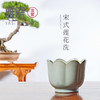 汝窑 宋式莲花水洗 商品缩略图1