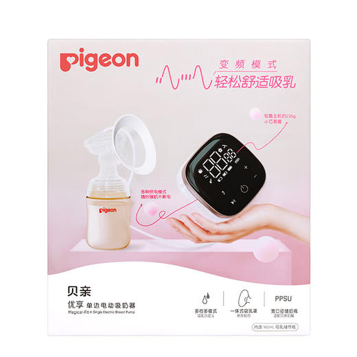 【送乳垫+储奶袋】贝亲单边电动吸奶器QA84
 商品图6