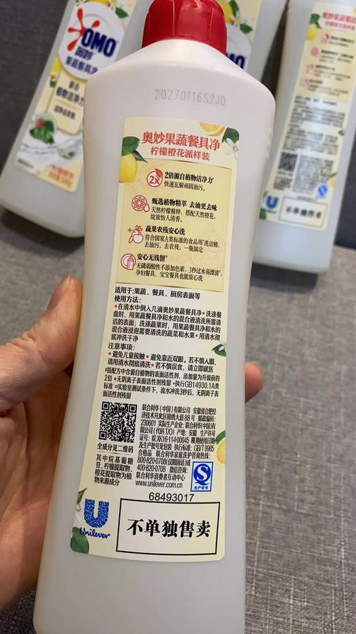 云仓 保真，商超版奥妙果蔬净，专去农残（1斤装） 商品图9