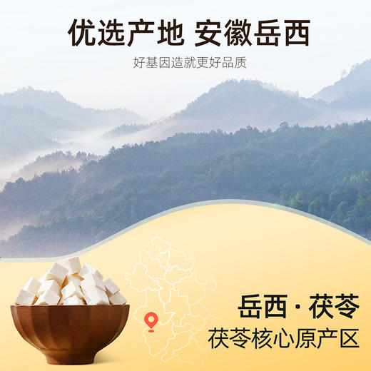 【开学季】纯耕茯苓丁100g袋装、200g圆罐、250g圆罐茯苓岳西，松木茯苓中心切丁自然原切口感粉糯不易松散搭配山楂、枸杞、莲子、百合、山药等 商品图3